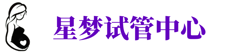 呼和浩特供卵机构_呼和浩特助孕公司_呼和浩特供卵联系方式